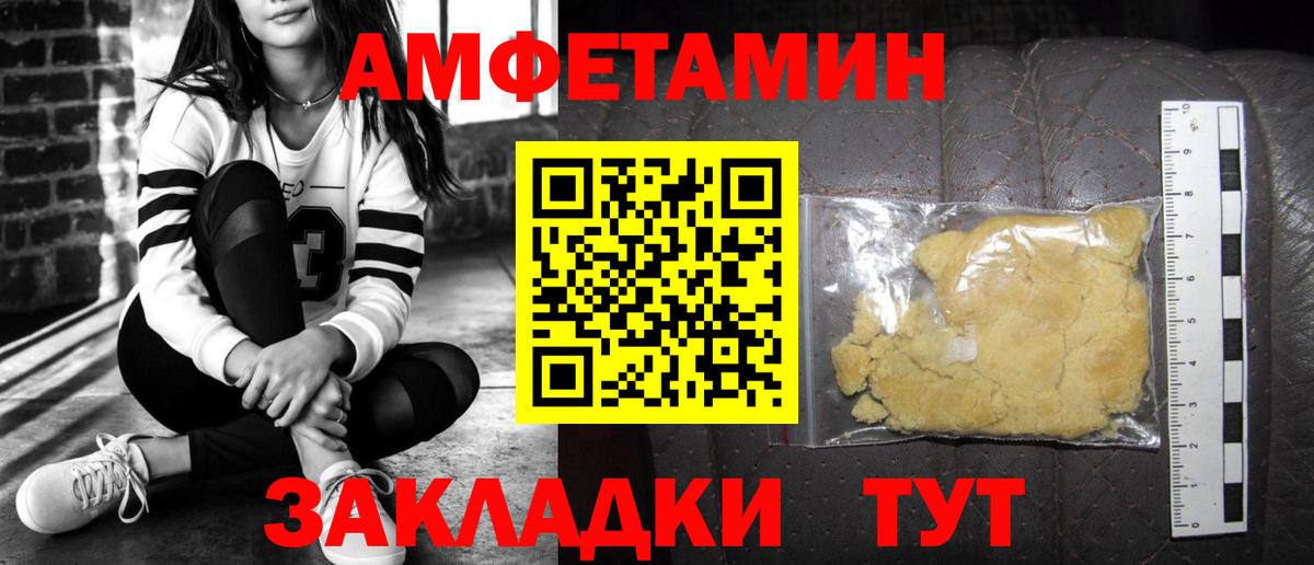 АМФ  АМФЕТАМИН Розовый  Вход с VPN  Луховицы 