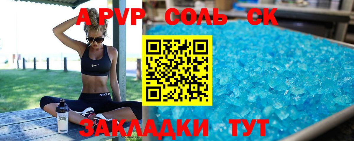 Alfa_PVP VHQ  Луховицы  A-PVP  A-PVP Соль 
