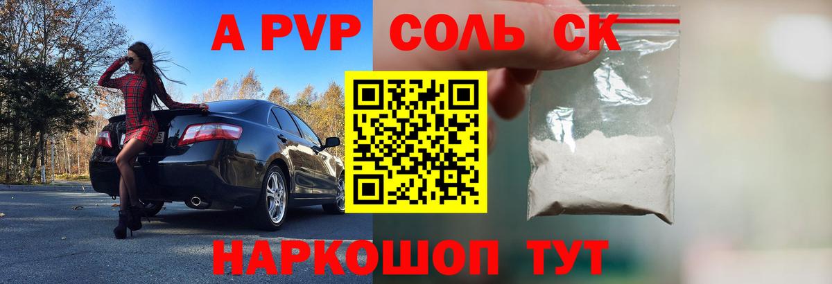 APVP VHQ Луховицы