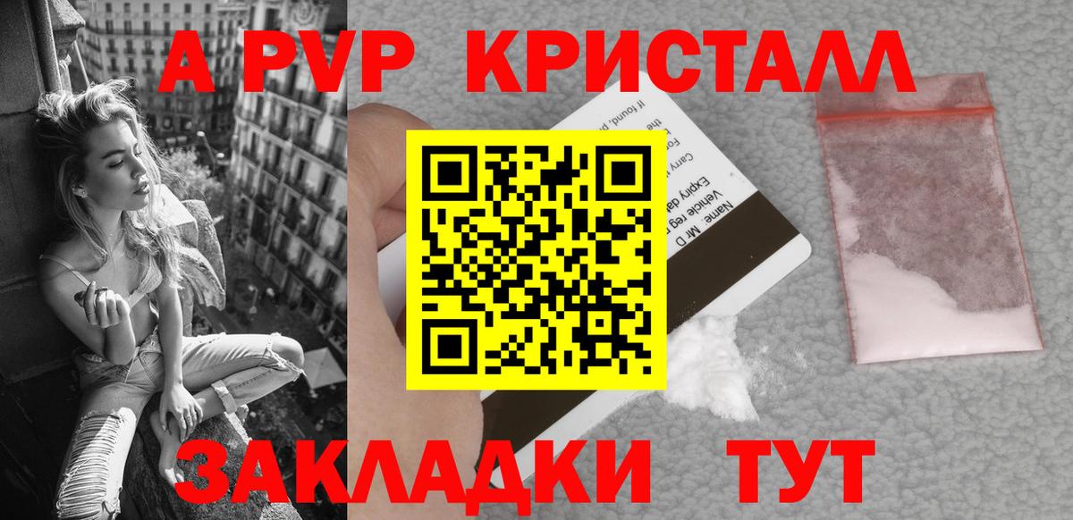 Alpha-PVP  Alpha-PVP VHQ  Луховицы  Вход с VPN  A PVP Crystall  A-PVP кристаллы 