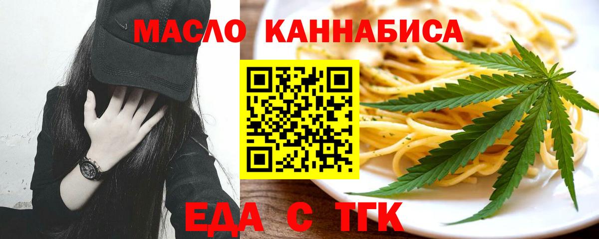 Cannafood марихуана  Вход с VPN  Луховицы 