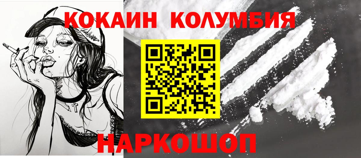 Кокаин 99%  Луховицы  КОКАИН 98% 