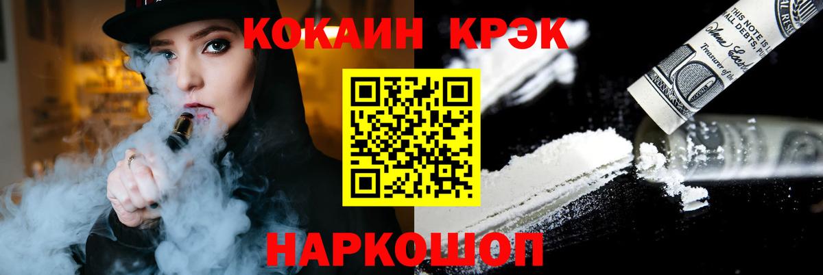 КОКАИН 99% Луховицы