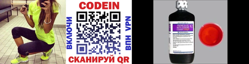 Codein Purple Drank  даркнет сайт  Луховицы 