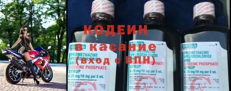 Кодеиновый сироп Lean напиток Lean (лин) Луховицы