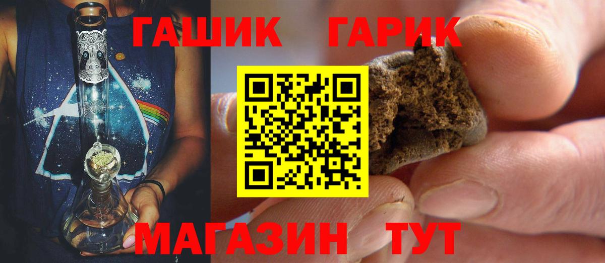 ГАШИШ VHQ Луховицы