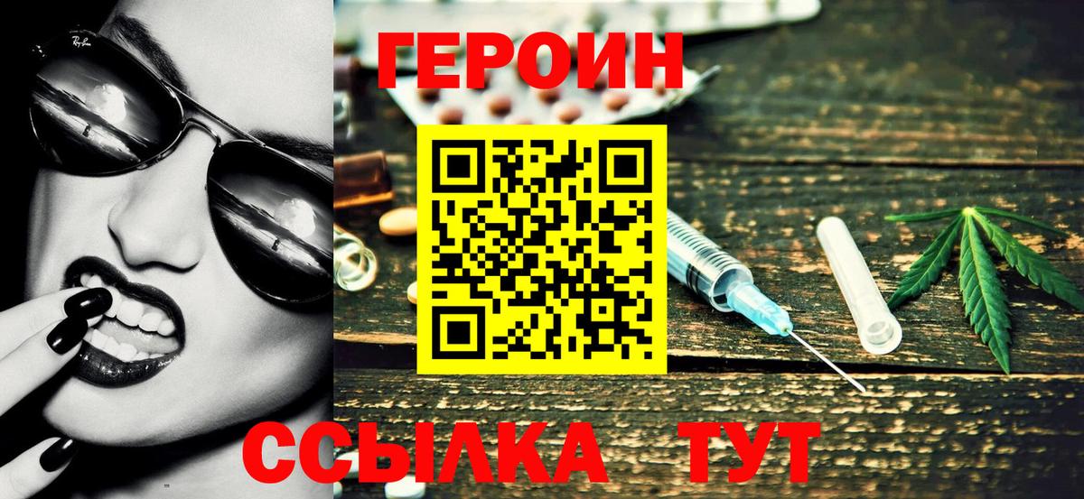 ГЕРОИН  Героин хмурый  Вход с VPN  Луховицы 