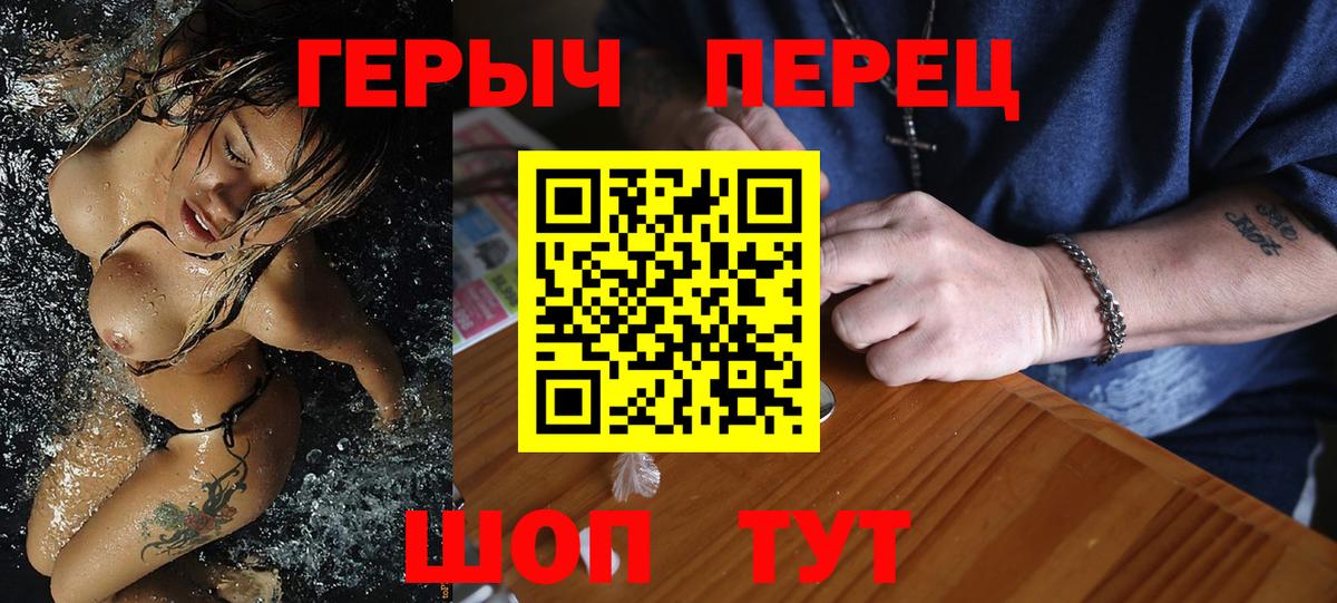Героин гречка Луховицы