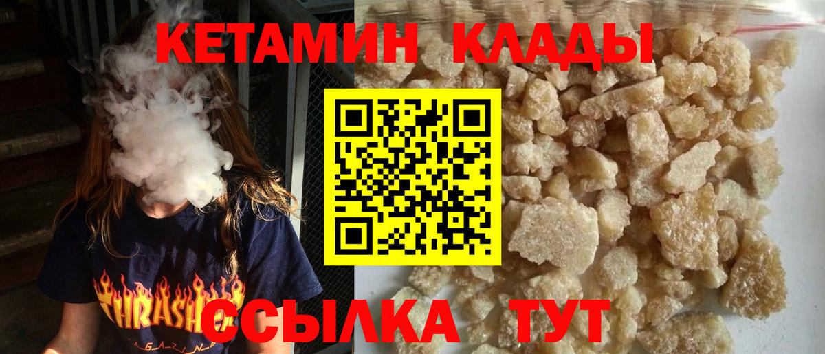 Луховицы  Кетамин VHQ  Вход с VPN 