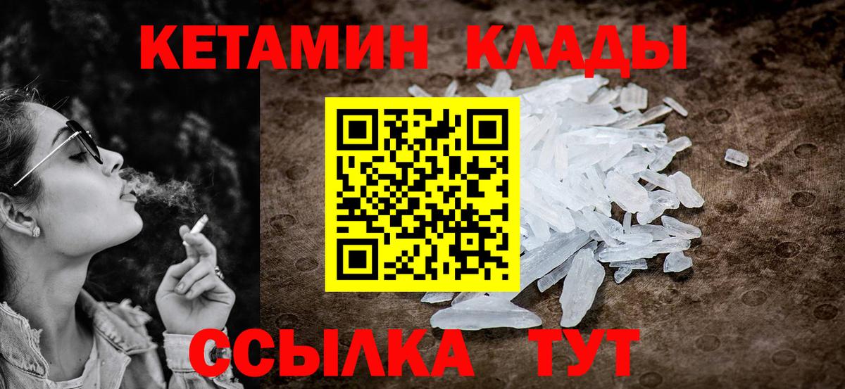 КЕТАМИН ketamine  Луховицы 