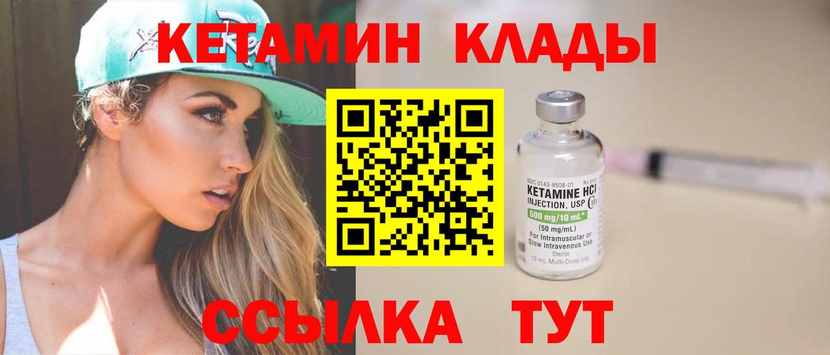 Кетамин ketamine Луховицы