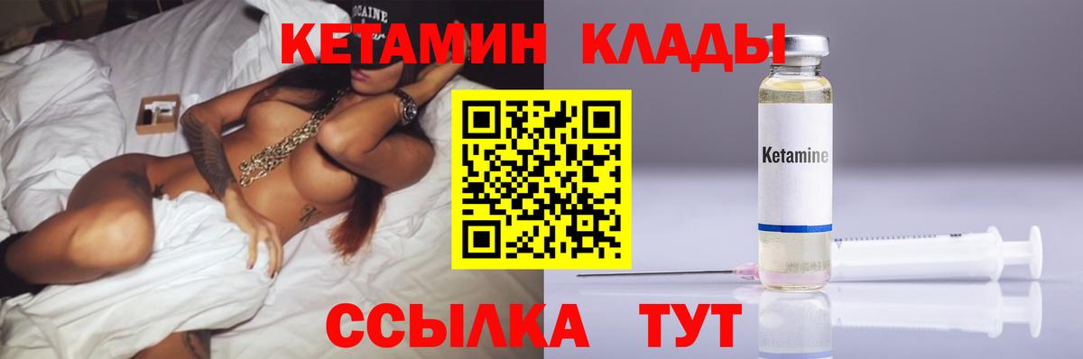 КЕТАМИН VHQ Луховицы