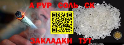 соль курить ск Волгодонск
