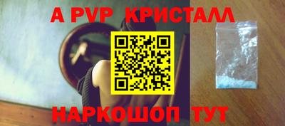 a pvp Волжский