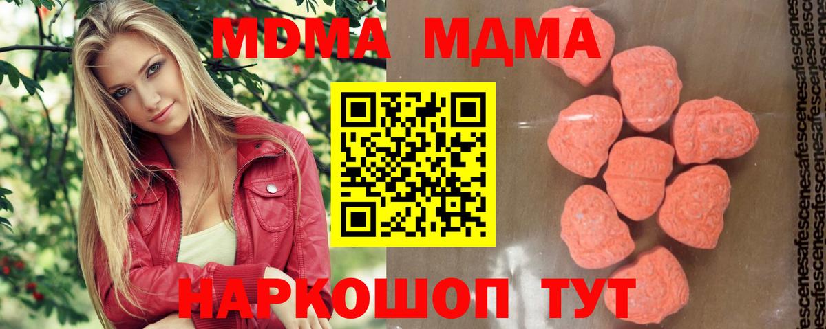 Луховицы  MDMA кристаллы  МДМА  Вход с VPN  МДМА Molly 