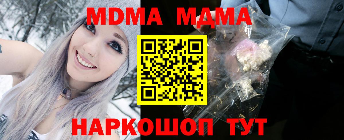 MDMA молли  Луховицы 