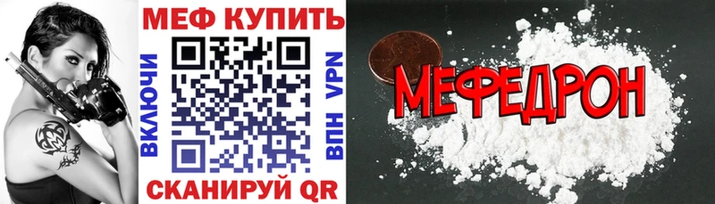 Меф мяу мяу  цена наркотик  Луховицы 