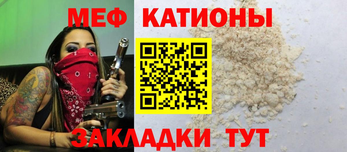 МЕФ  Меф кристаллы  Вход с VPN  Луховицы 