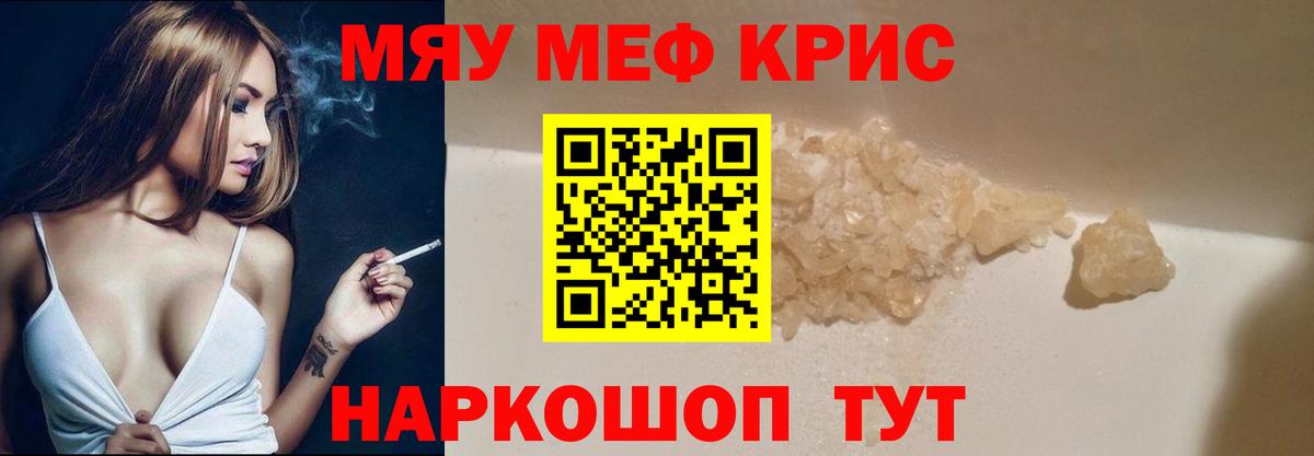 Мефедрон VHQ  МЕФ  МЕФ  Луховицы  МЯУ-МЯУ мука 
