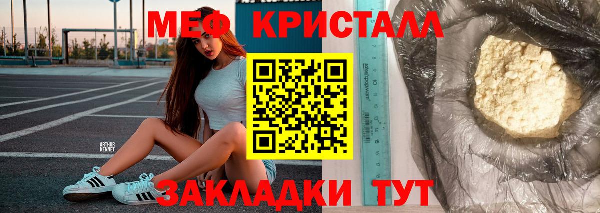 Меф Луховицы