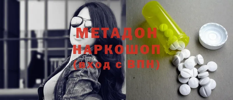 МЕТАДОН methadone  Луховицы 