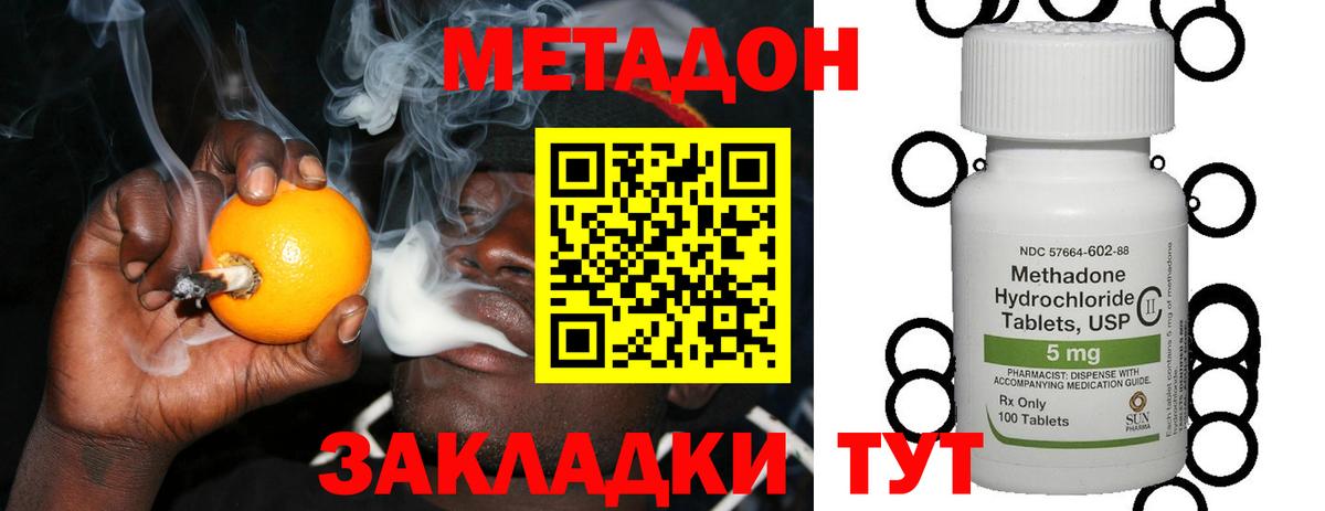 Метадон methadone  Луховицы 
