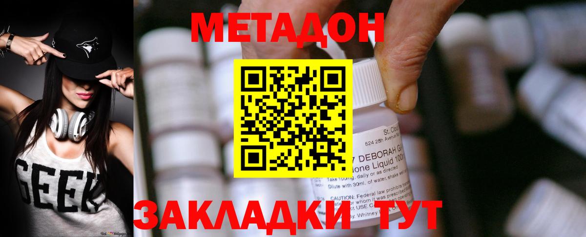 Метадон кристалл  МЕТАДОН VHQ  Луховицы  Вход с VPN 