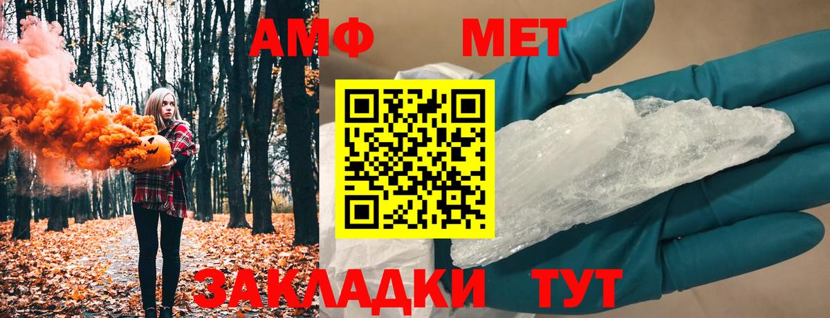 Метамфетамин винт  Вход с VPN  Луховицы 