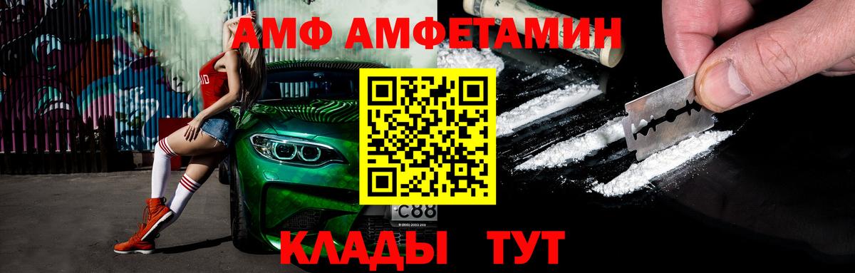 Амфетамин Луховицы