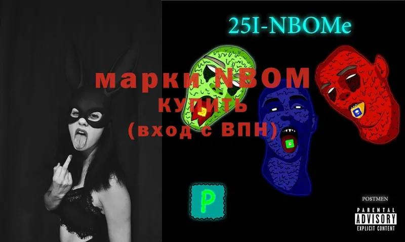 Марки NBOMe 1500мкг  blacksprut зеркало  Луховицы 