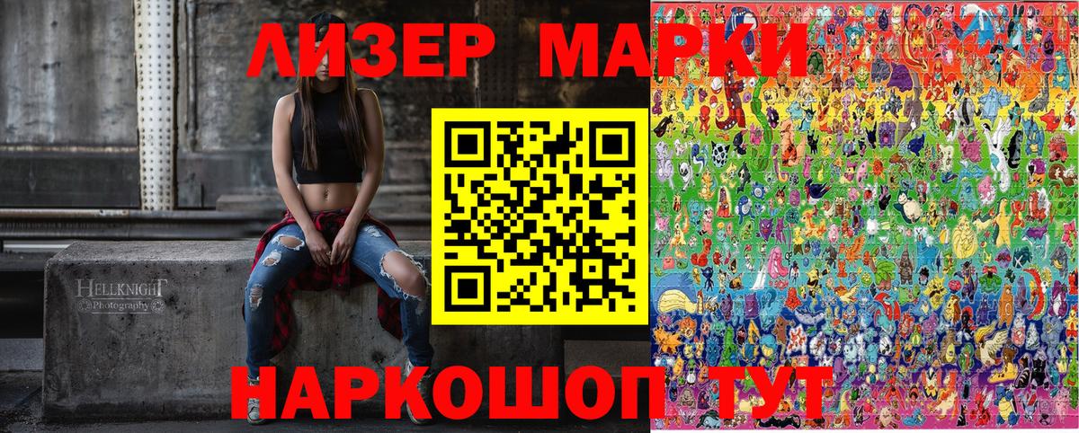 Марки N-bome 1500мкг  Наркотические марки  Луховицы  Вход с VPN 