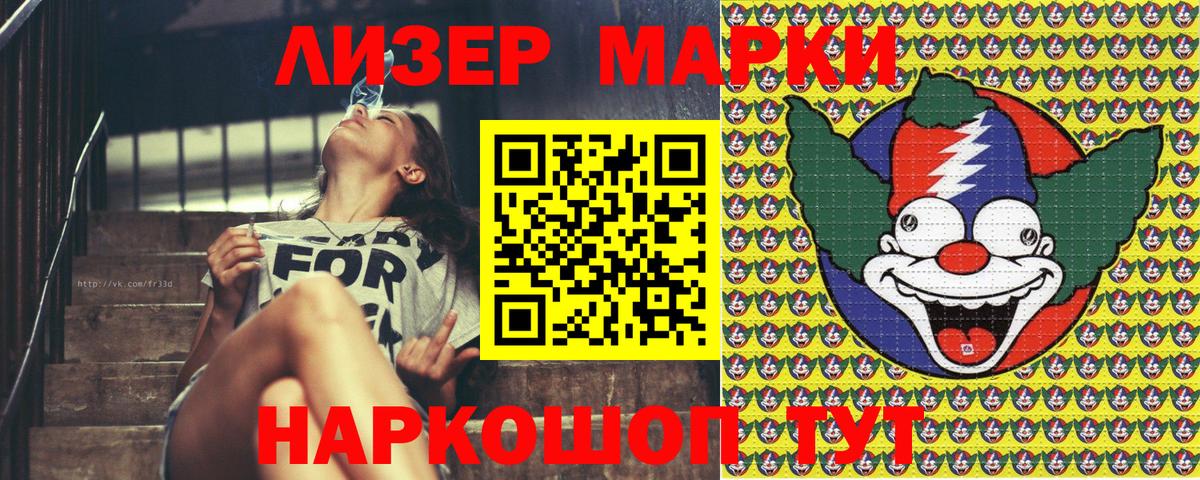 Марки 25I-NBOMe 1500мкг Луховицы