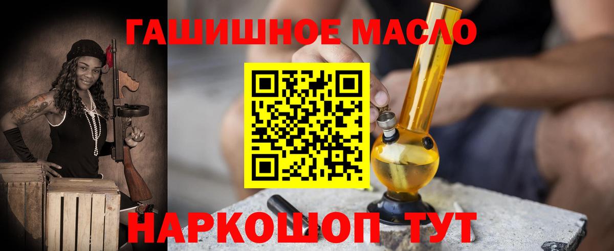 Дистиллят ТГК THC oil  Дистиллят ТГК жижа  Вход с VPN  Луховицы 