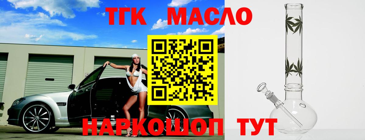Дистиллят ТГК вейп с тгк Луховицы